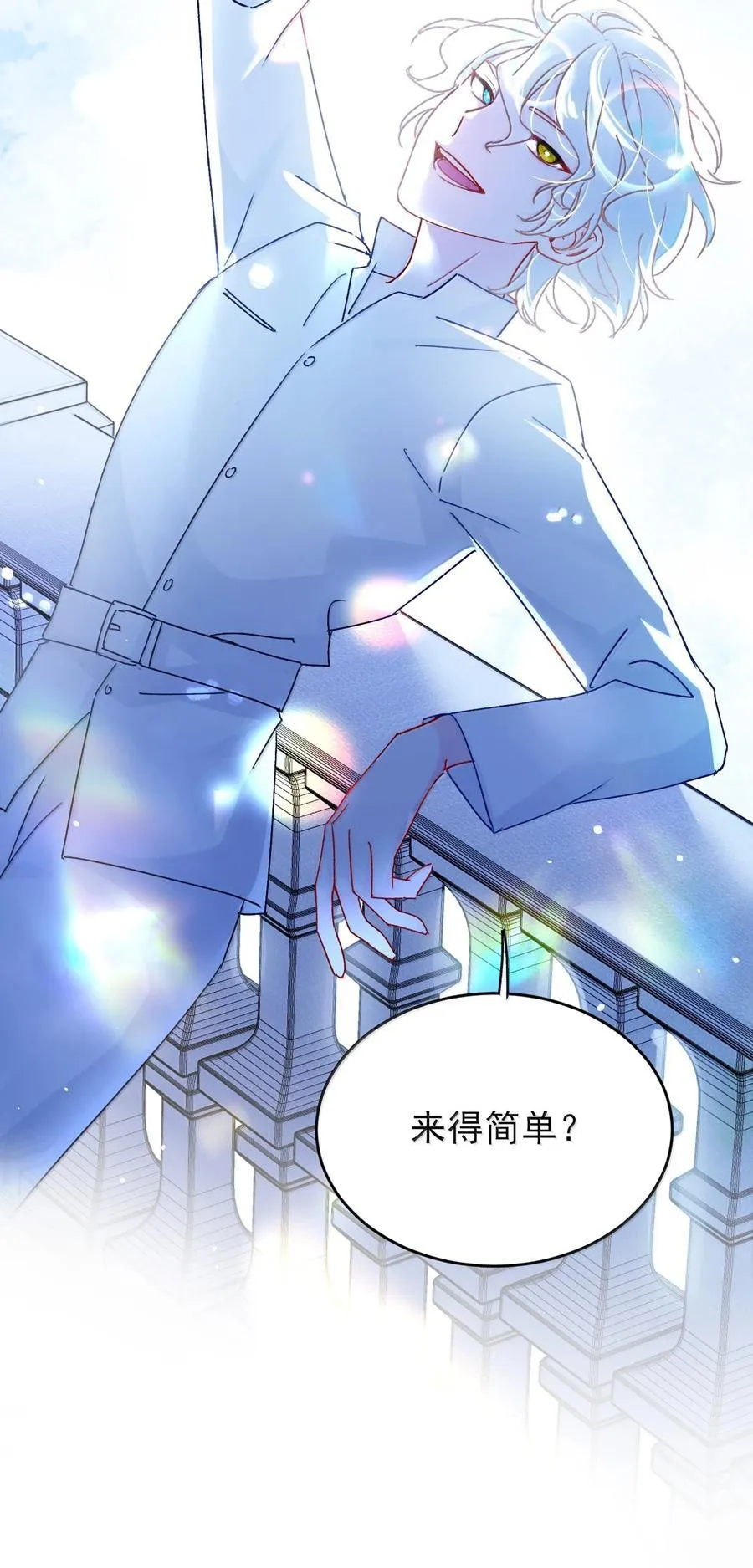 136 不要触碰 第30页