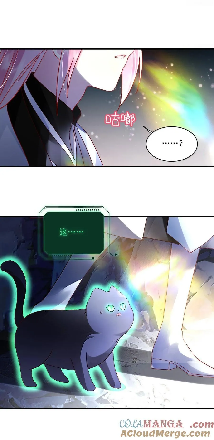 136 不要触碰 第31页