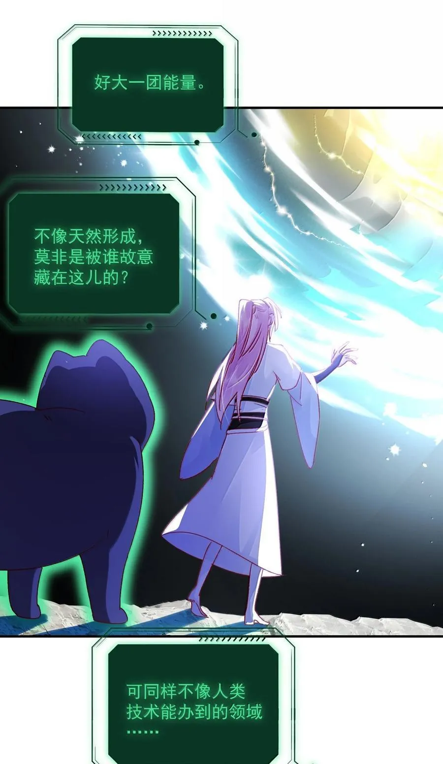 136 不要触碰 第32页