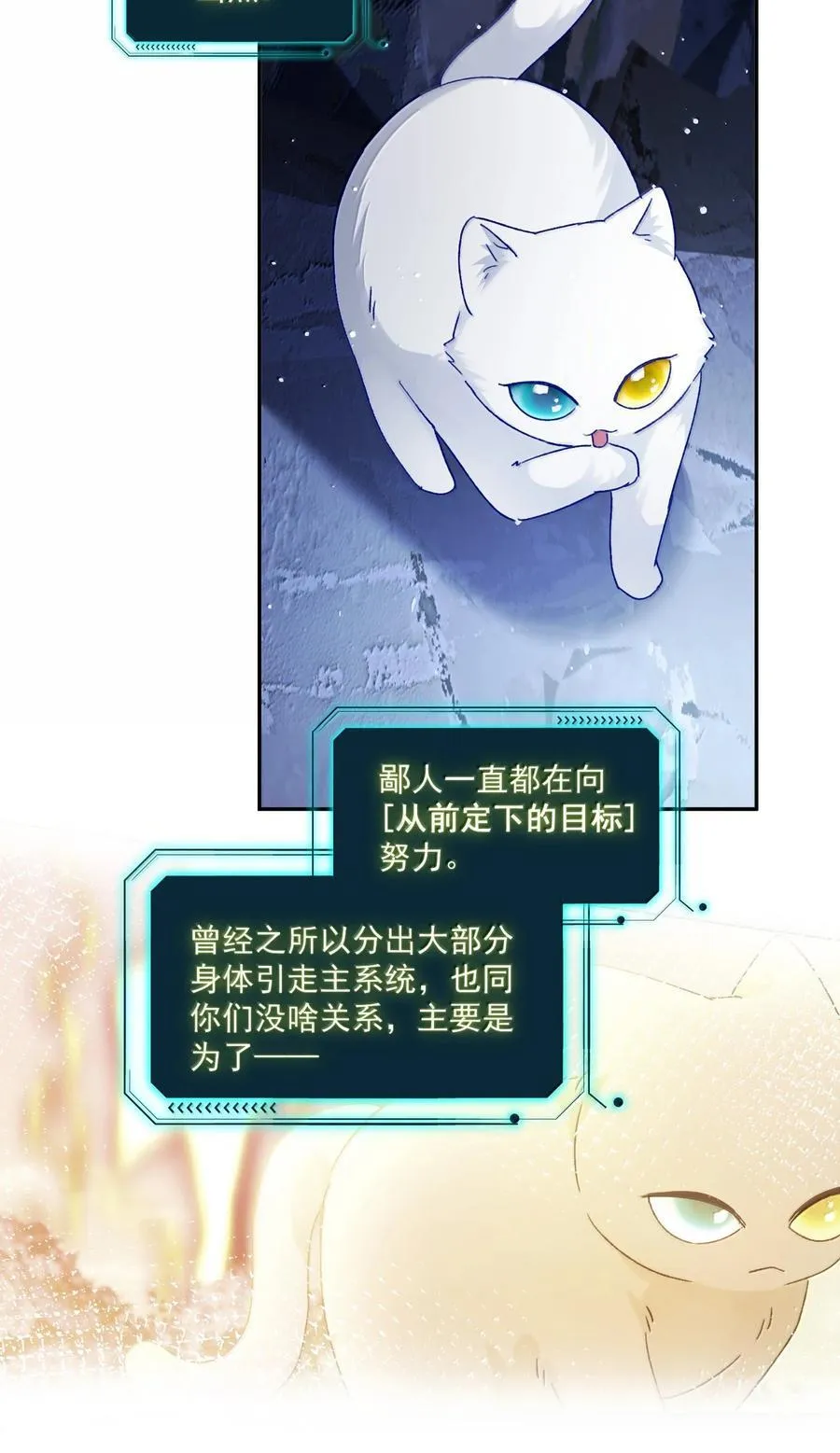 136 不要触碰 第38页