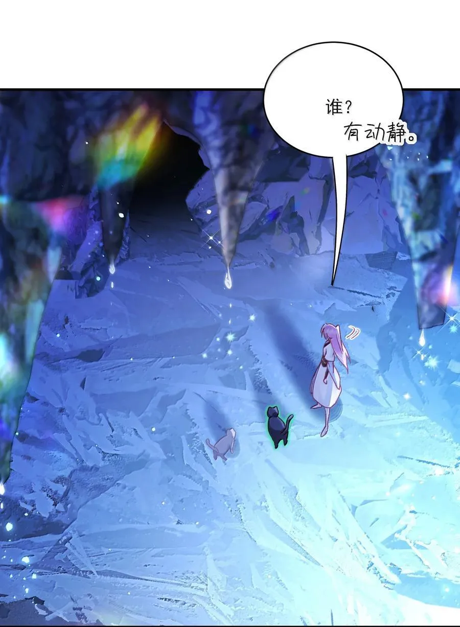 136 不要触碰 第45页