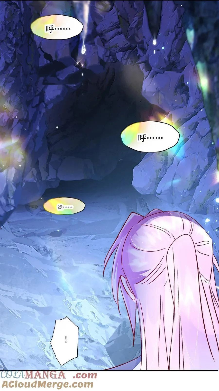 136 不要触碰 第46页
