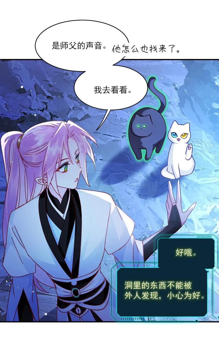 136 不要触碰 第47页