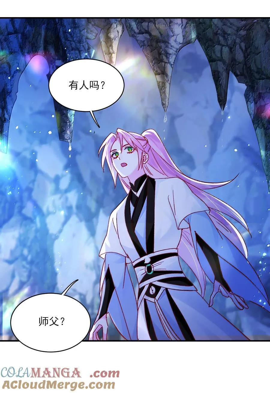 136 不要触碰 第49页