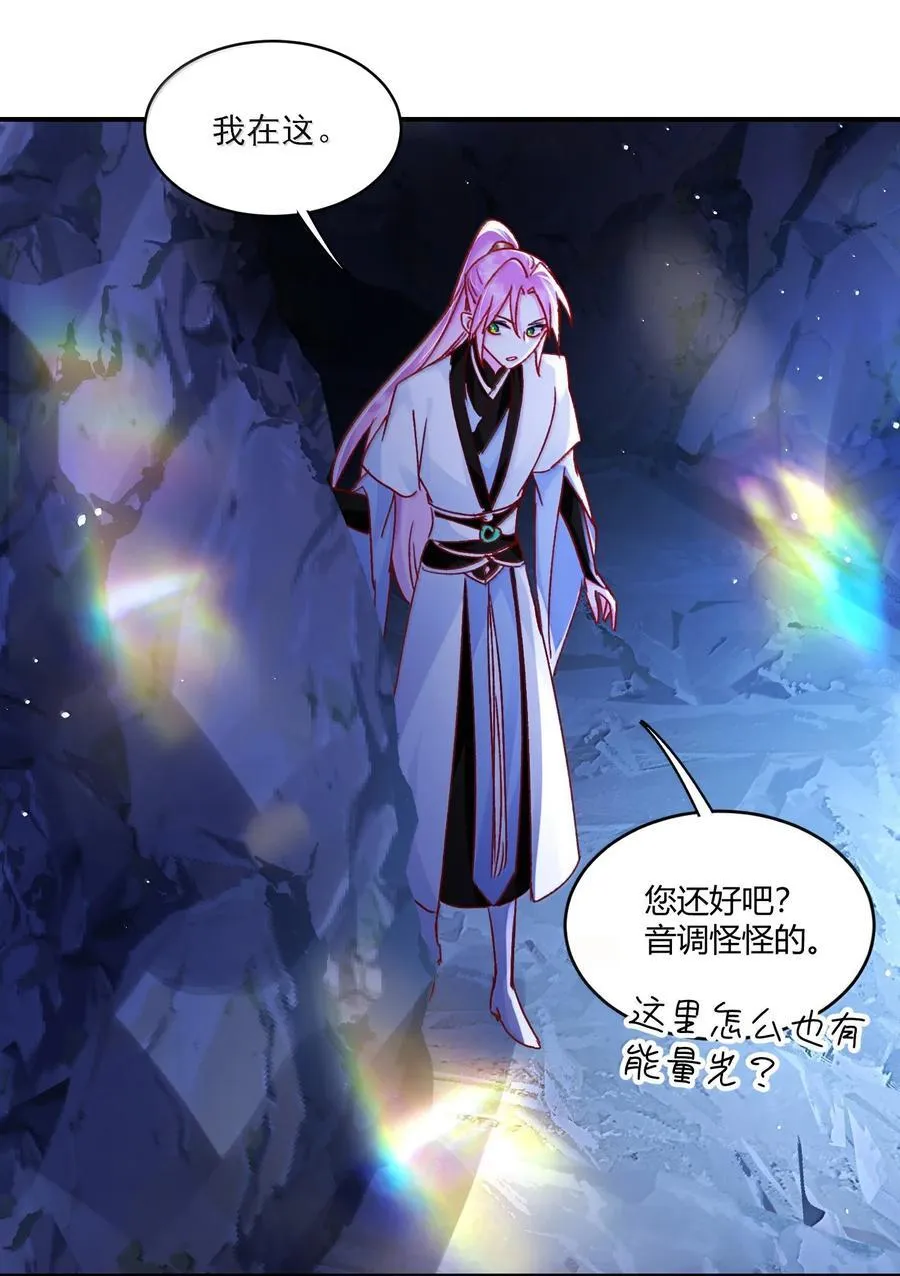 136 不要触碰 第51页