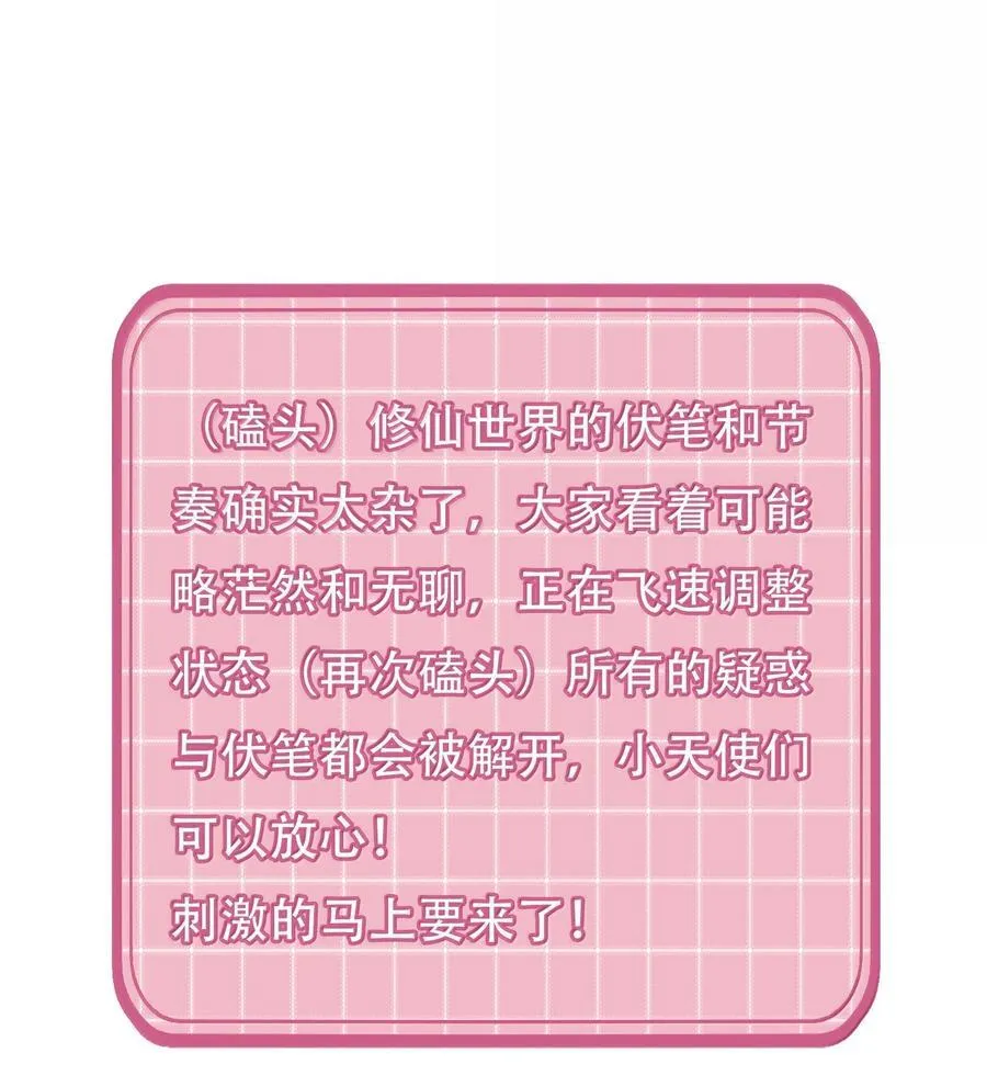 136 不要触碰 第54页