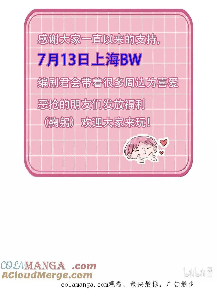 136 不要触碰 第55页