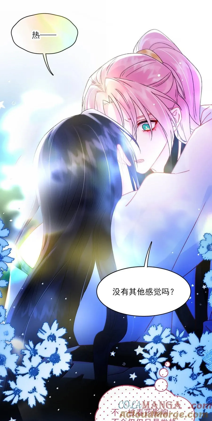 137 够近吗？ 第7页