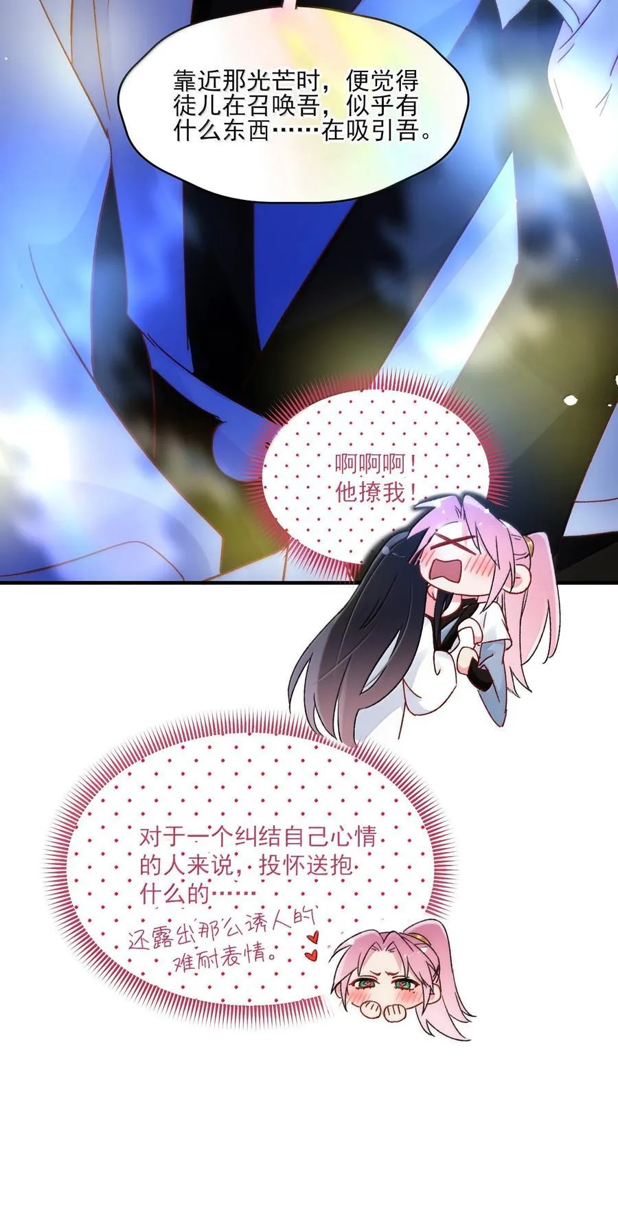 137 够近吗？ 第9页