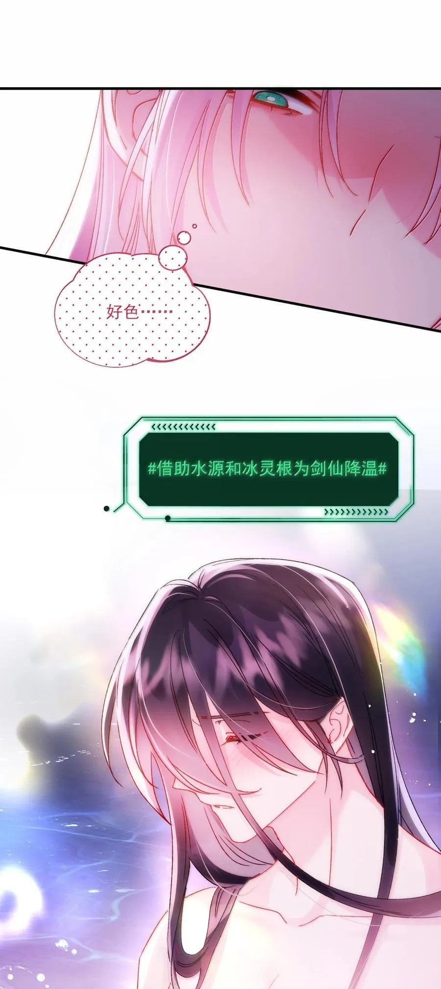 137 够近吗？ 第20页