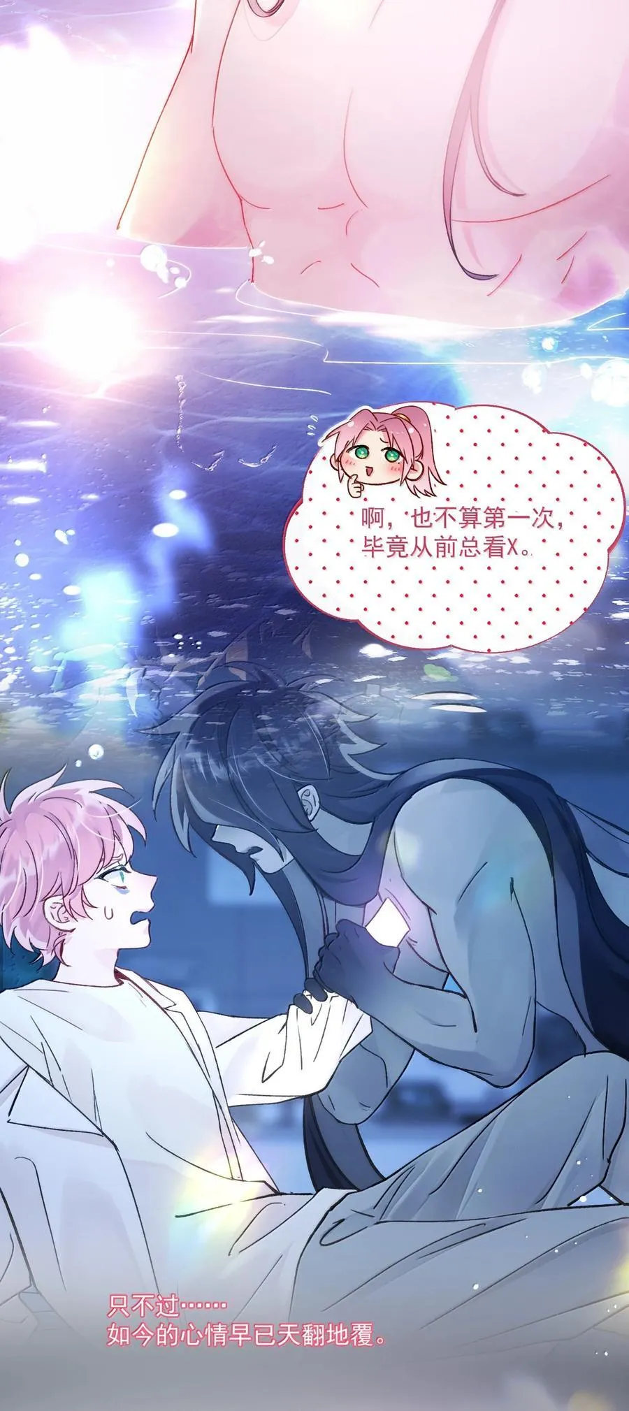 137 够近吗？ 第21页