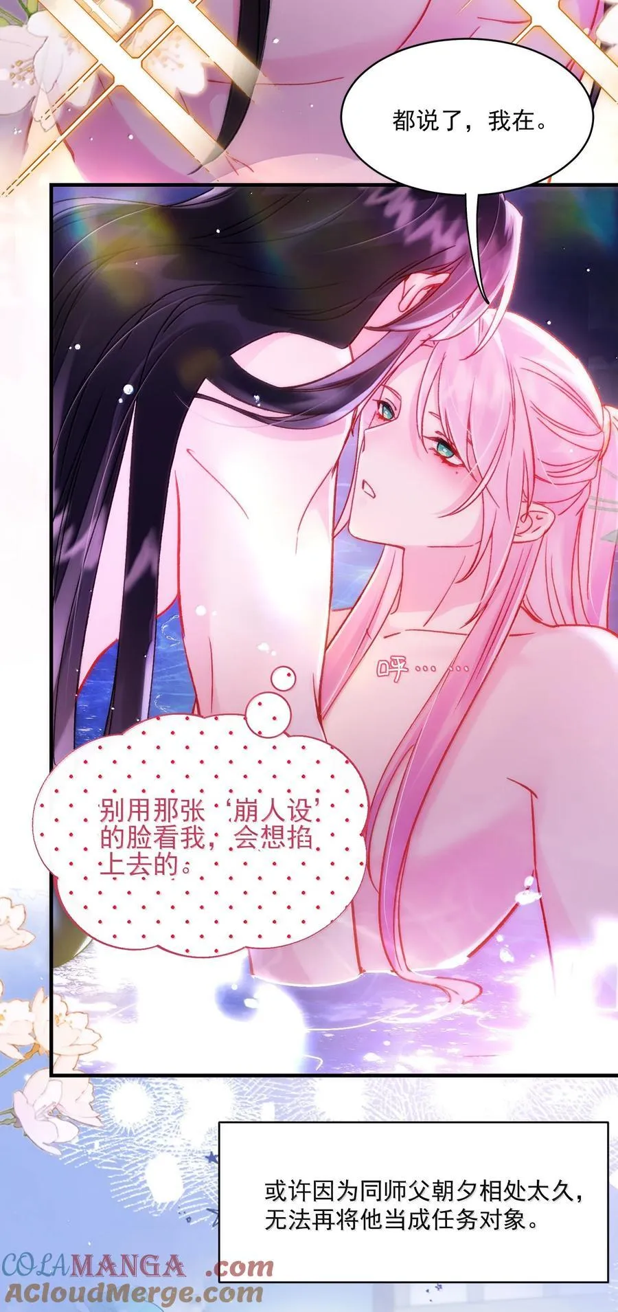 137 够近吗？ 第25页