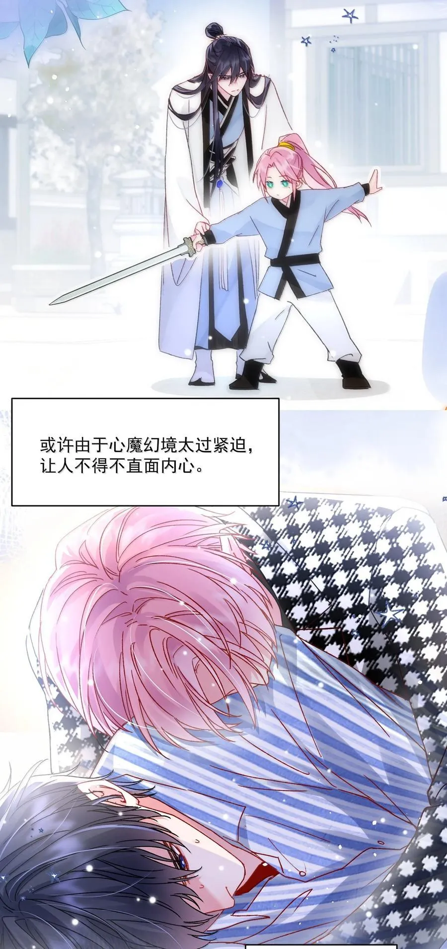 137 够近吗？ 第26页