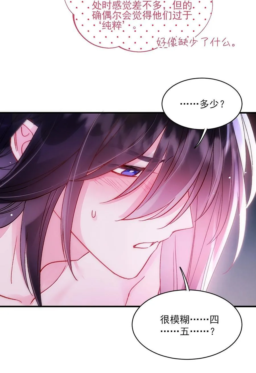 137 够近吗？ 第32页