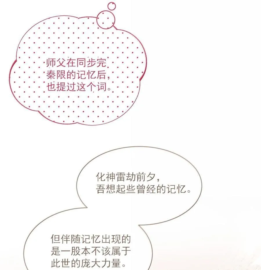 137 够近吗？ 第45页