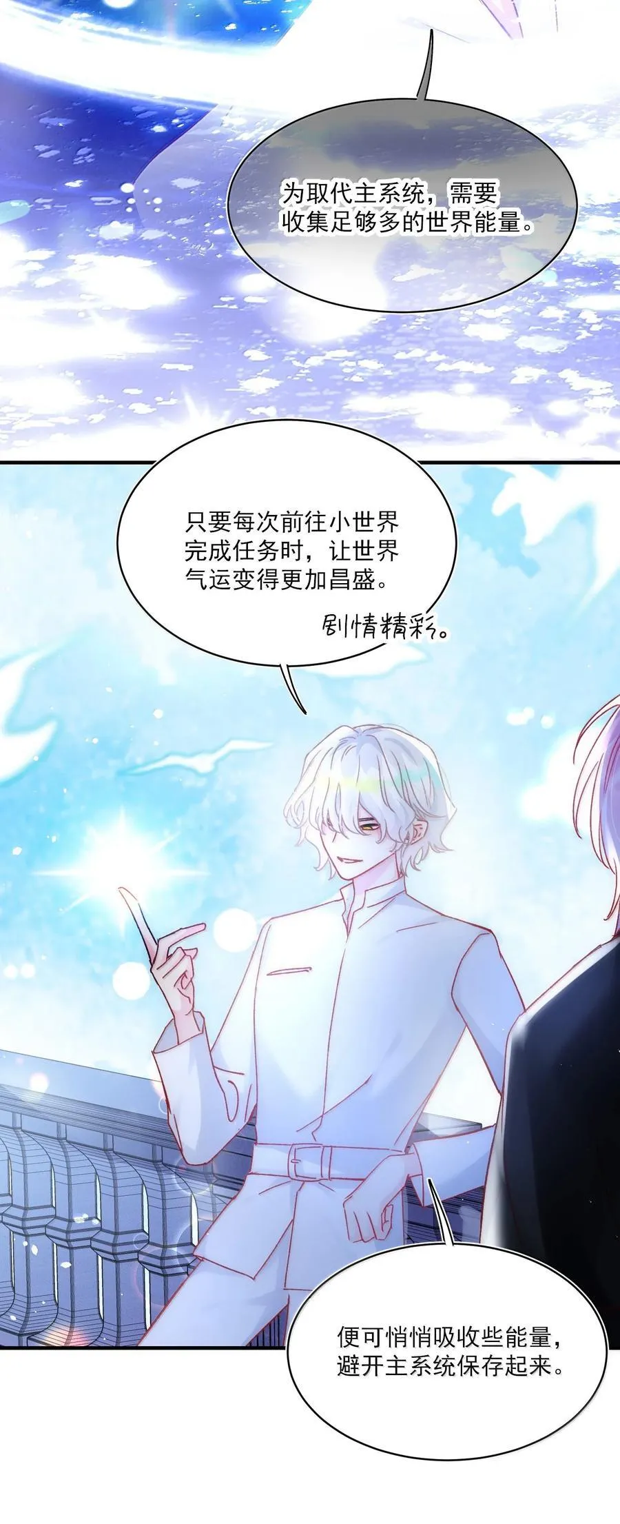 137 够近吗？ 第48页