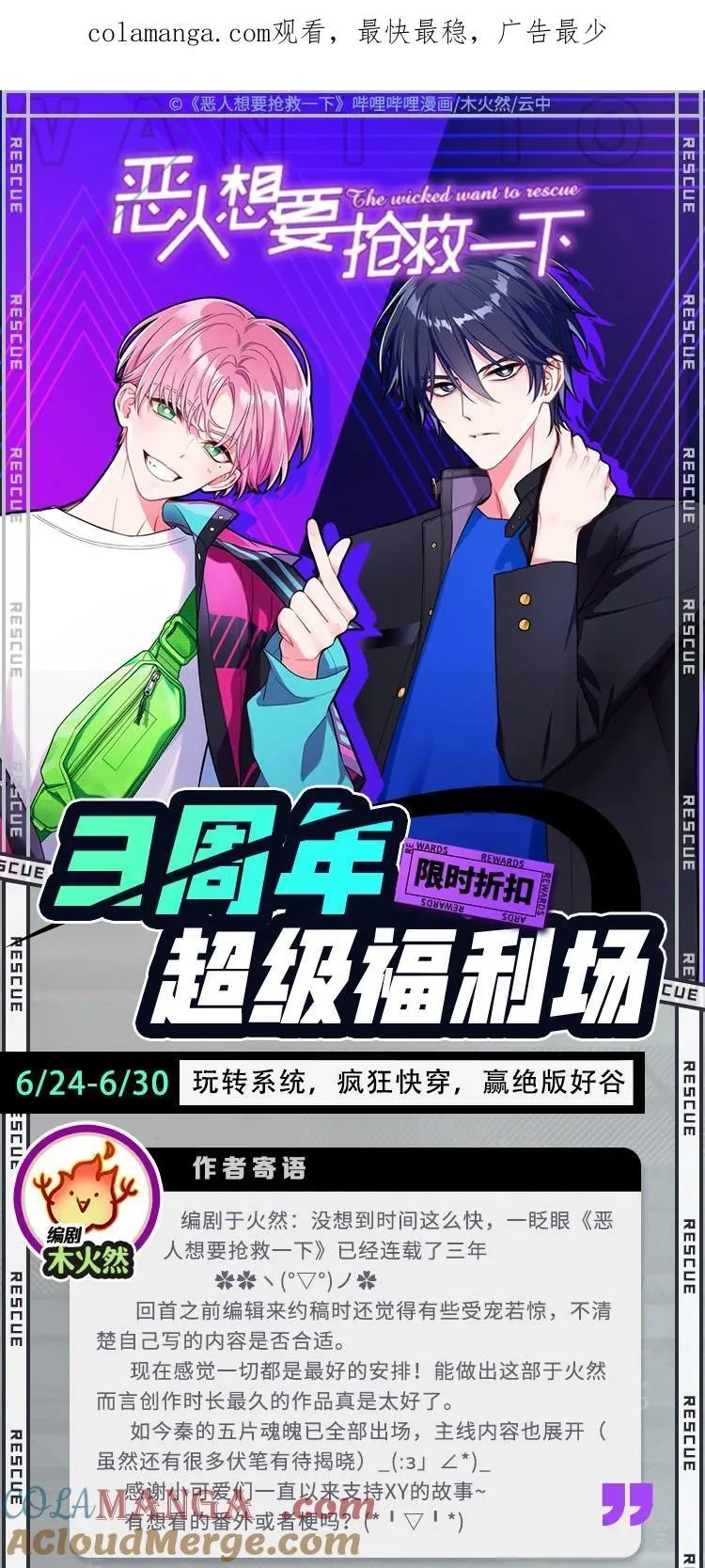 三周年 福利来袭 第1页