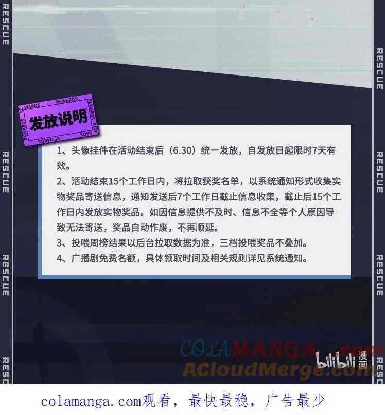 三周年 福利来袭 第7页