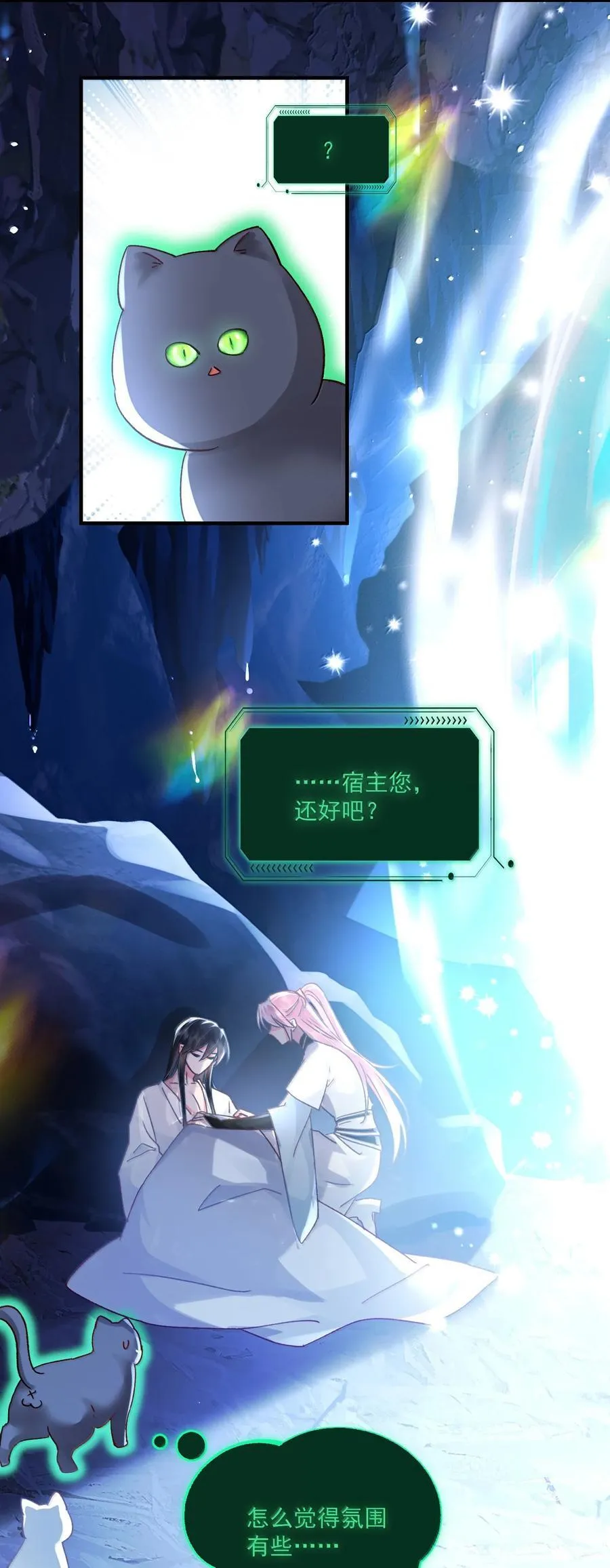 138 您回来了 第9页