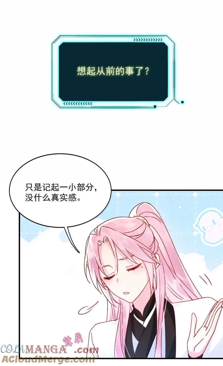 138 您回来了 第13页