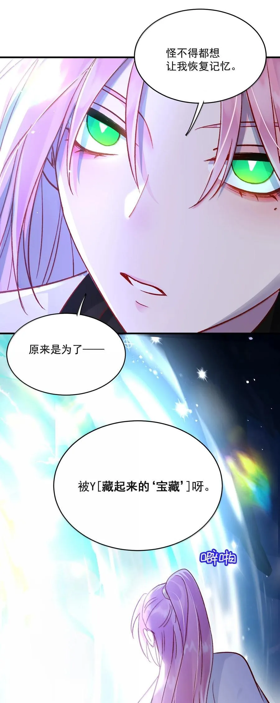 138 您回来了 第14页