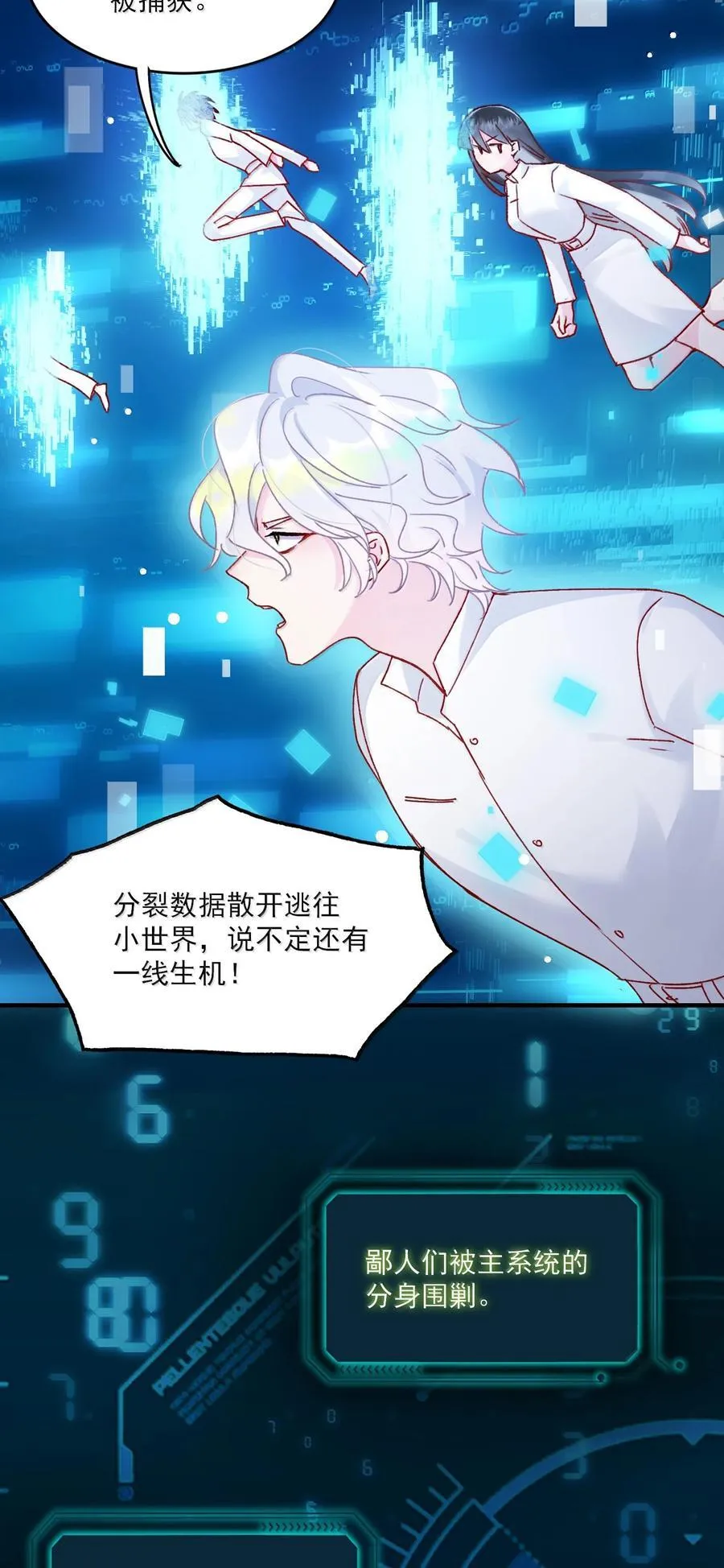 138 您回来了 第23页