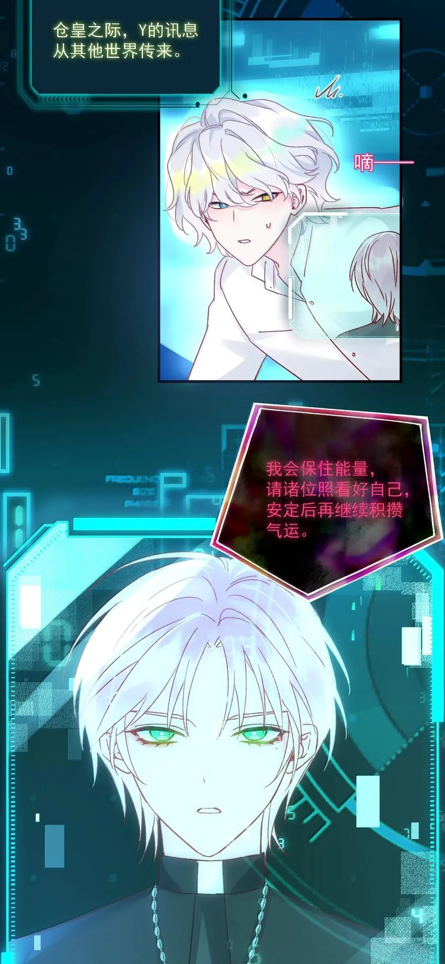 138 您回来了 第24页