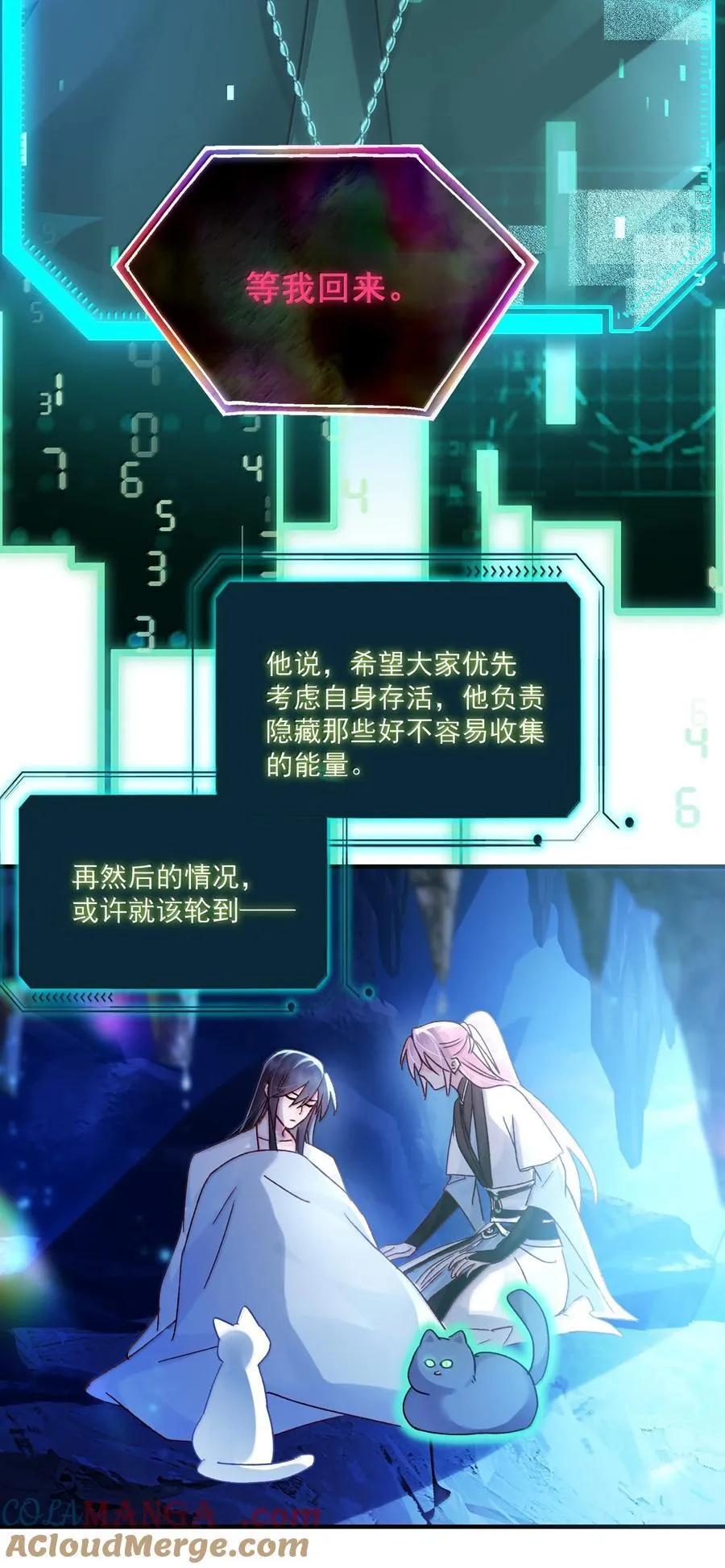 138 您回来了 第25页