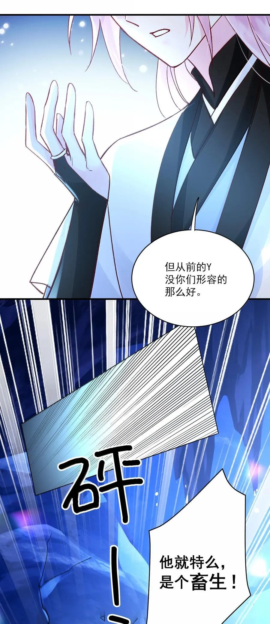 138 您回来了 第27页