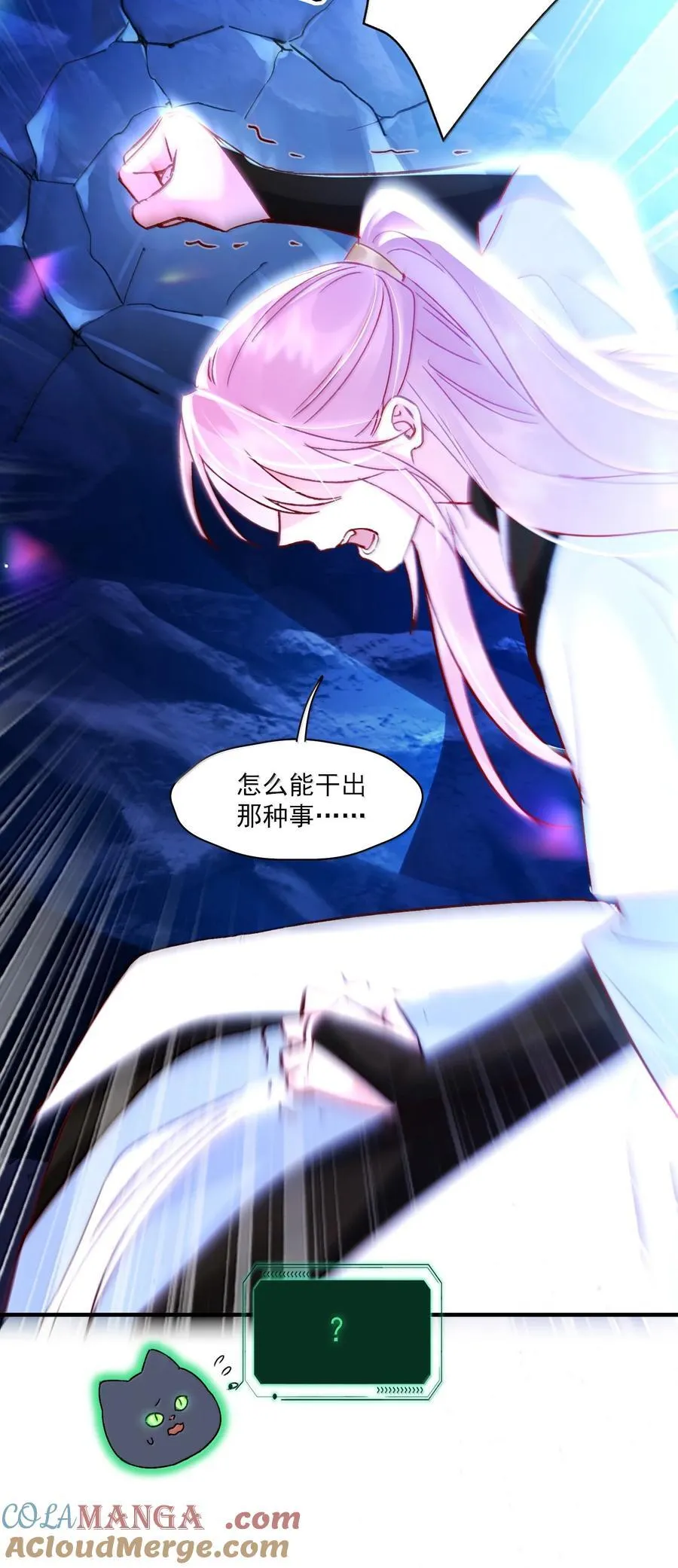138 您回来了 第28页