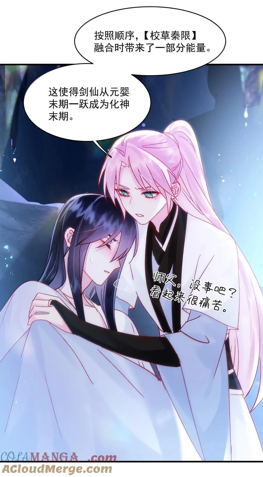 138 您回来了 第40页