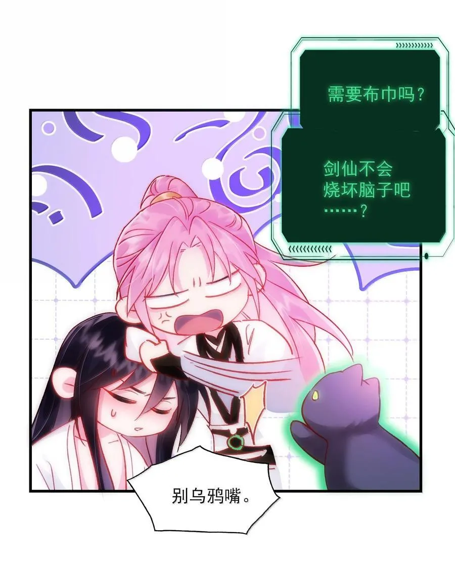 138 您回来了 第50页