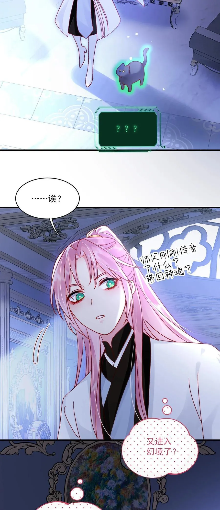 138 您回来了 第57页
