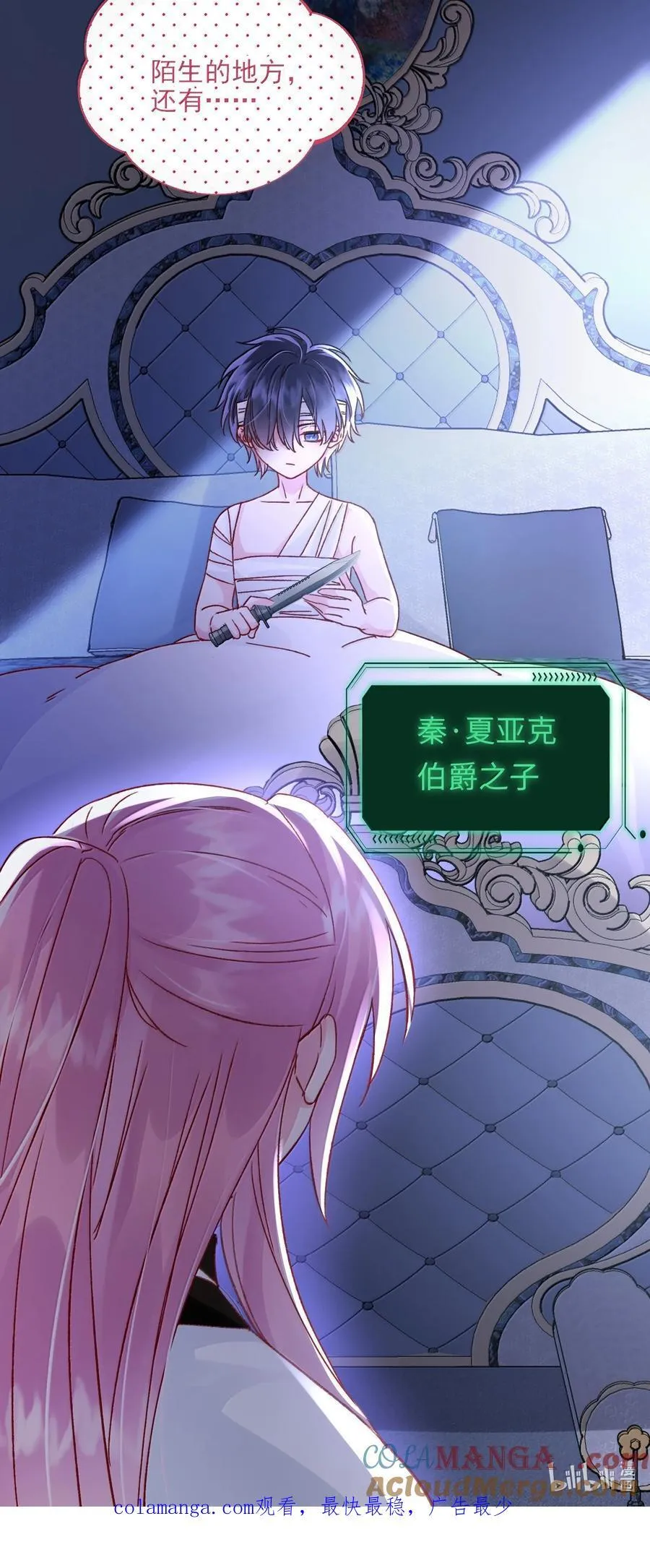138 您回来了 第58页