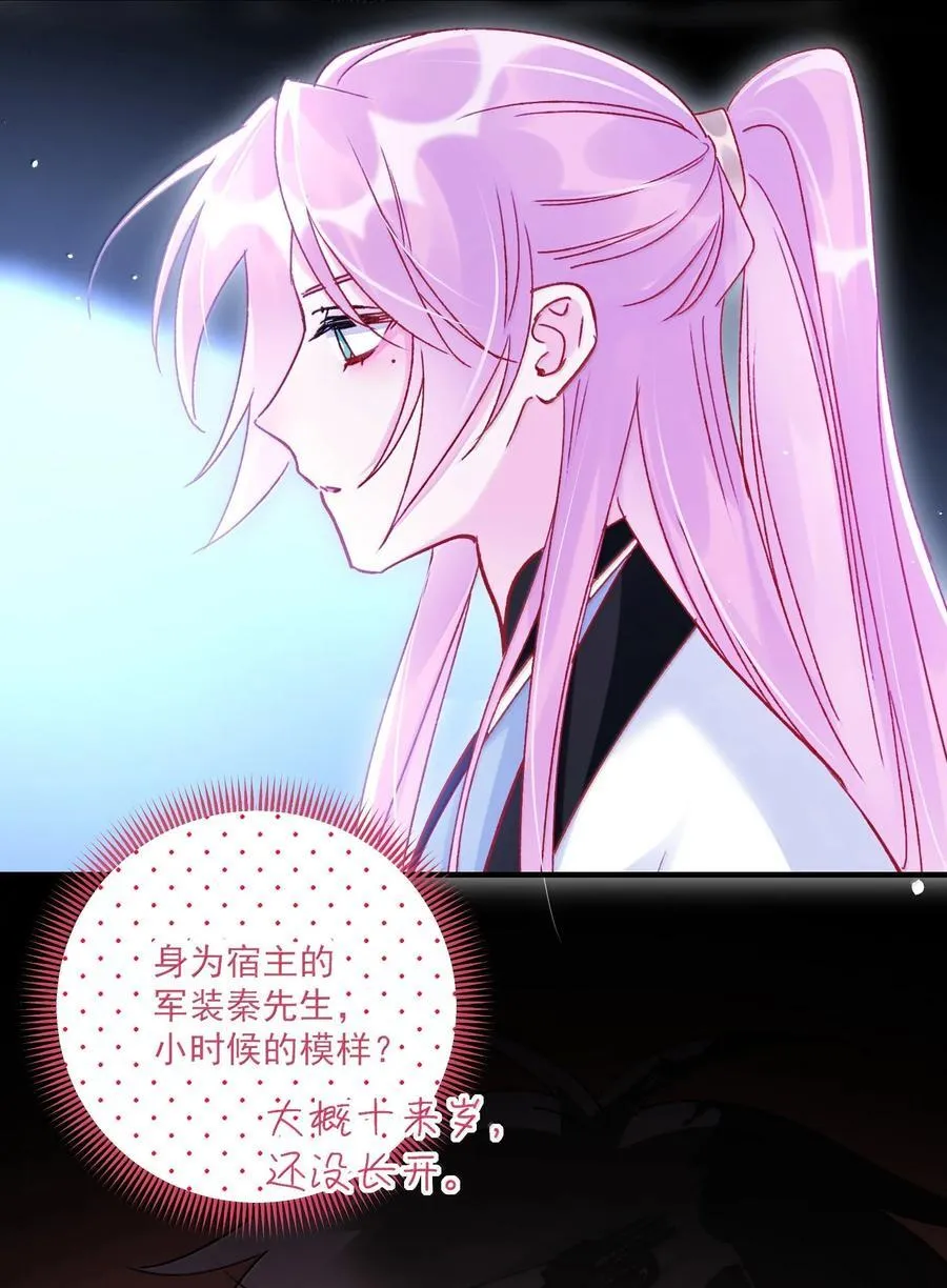139 你是恶魔吗？ 第3页