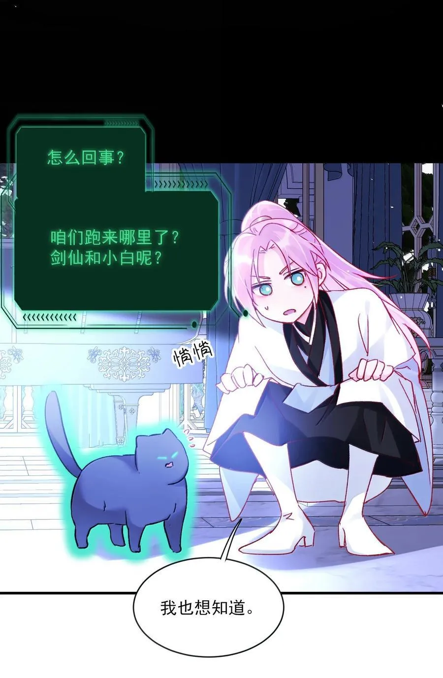 139 你是恶魔吗？ 第5页
