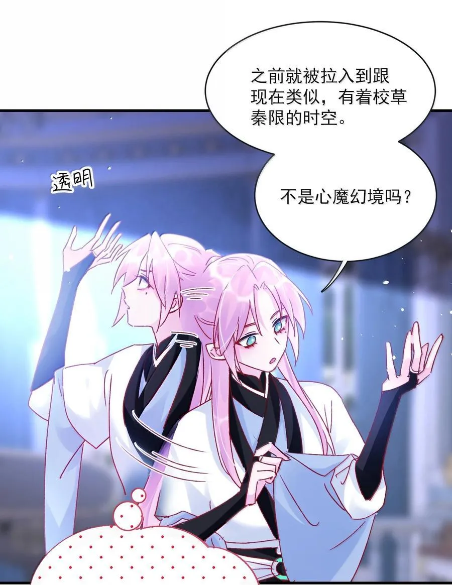 139 你是恶魔吗？ 第6页