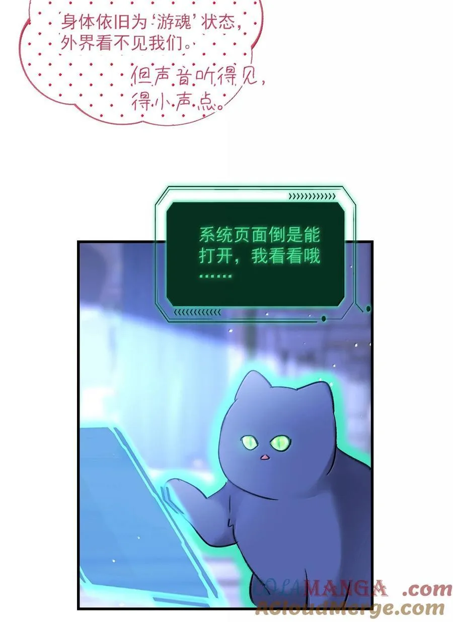 139 你是恶魔吗？ 第7页