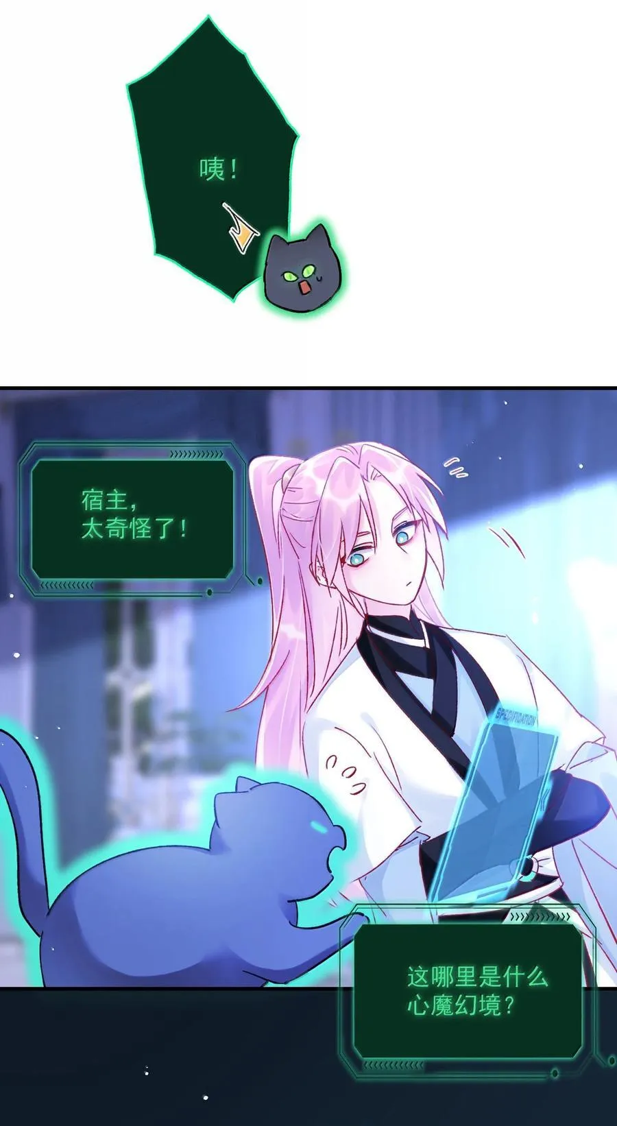 139 你是恶魔吗？ 第8页