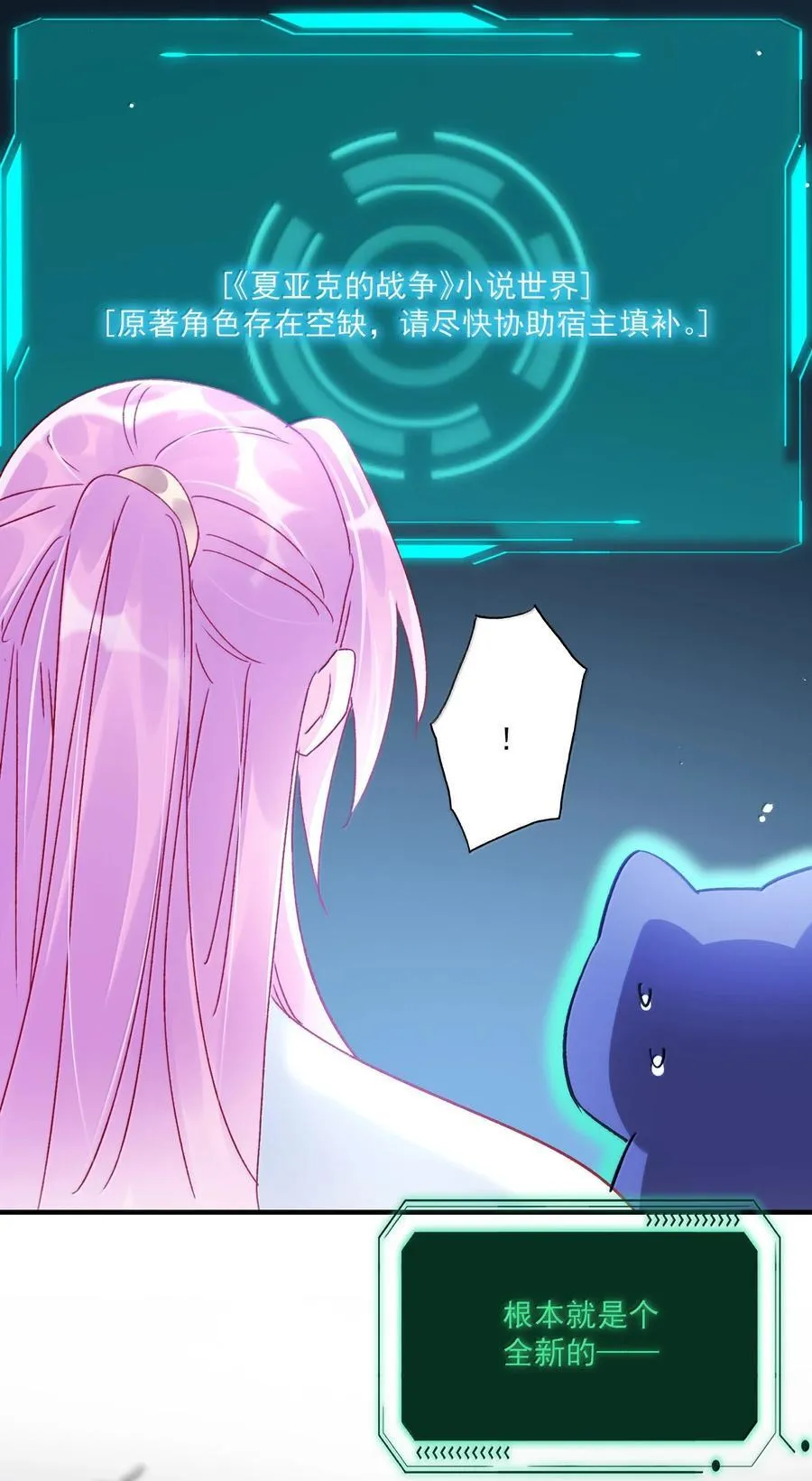 139 你是恶魔吗？ 第9页