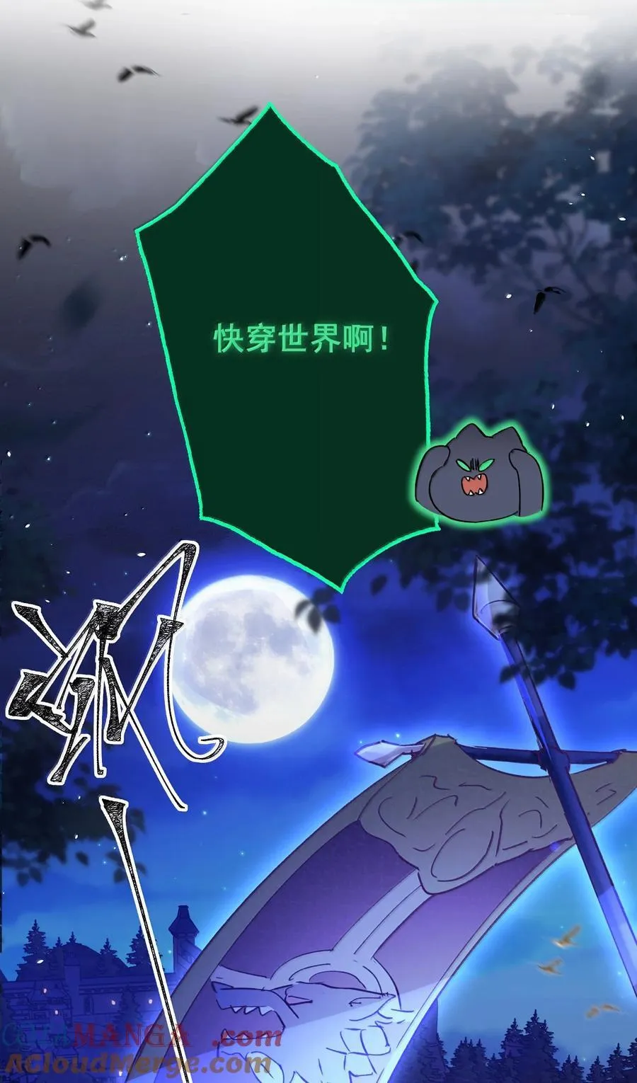 139 你是恶魔吗？ 第10页
