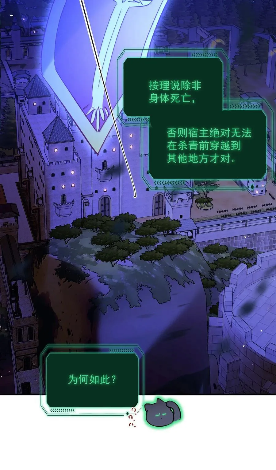 139 你是恶魔吗？ 第11页
