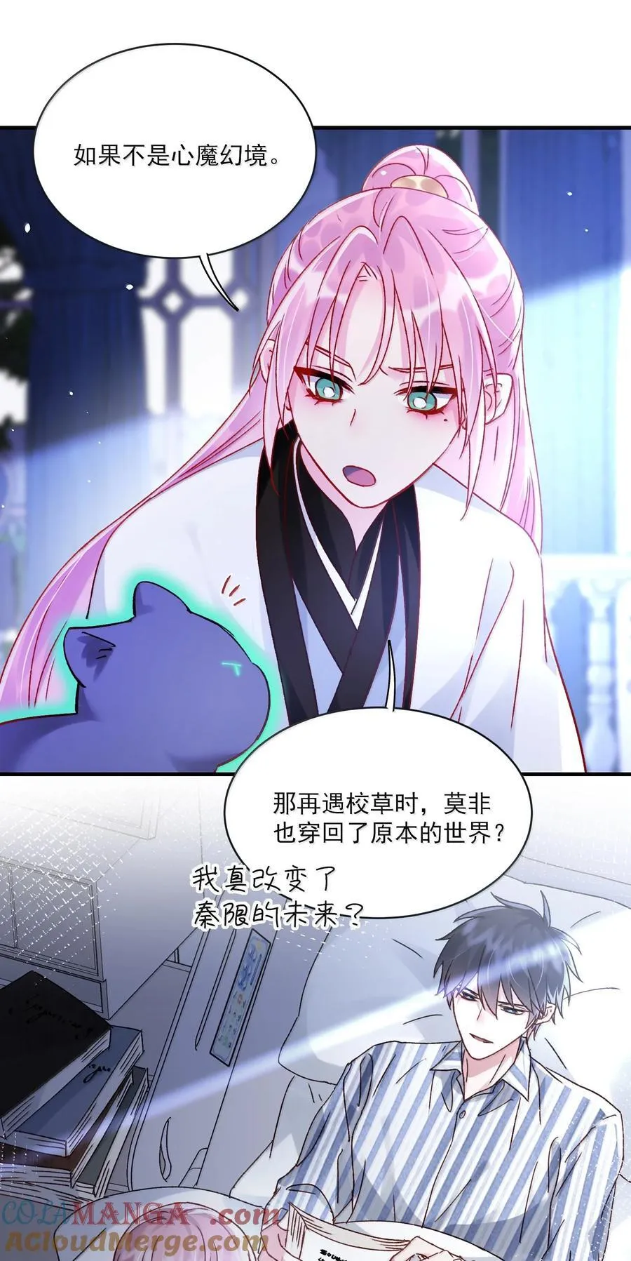 139 你是恶魔吗？ 第13页