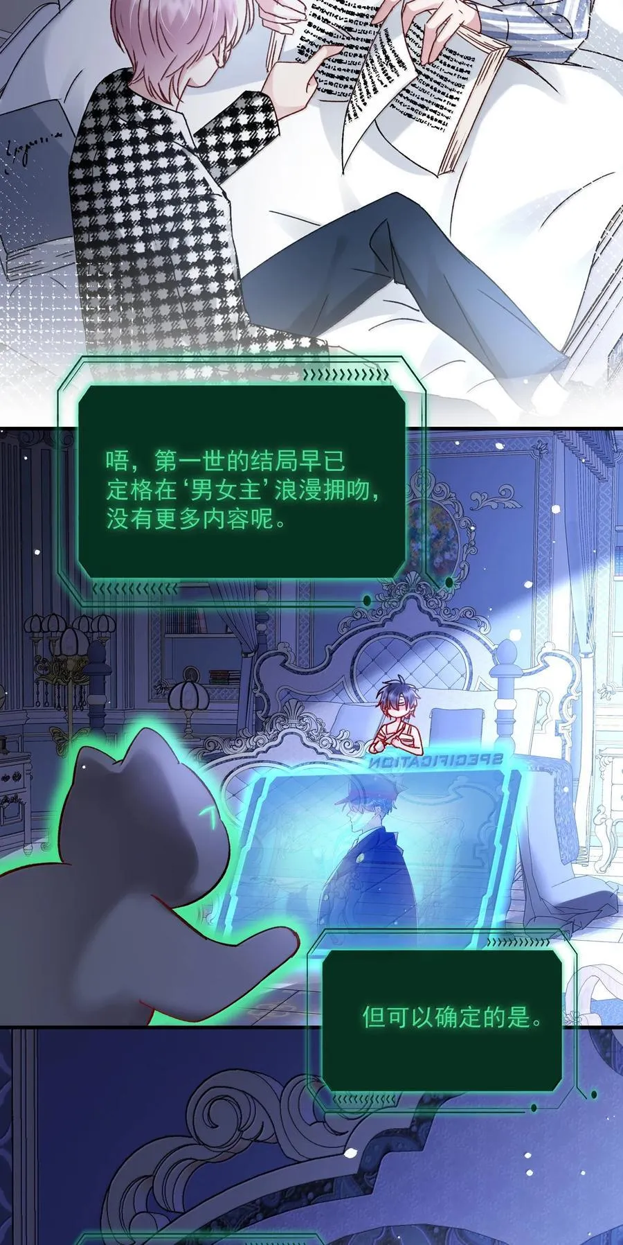 139 你是恶魔吗？ 第14页
