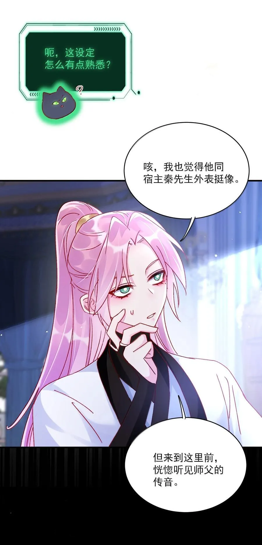 139 你是恶魔吗？ 第17页