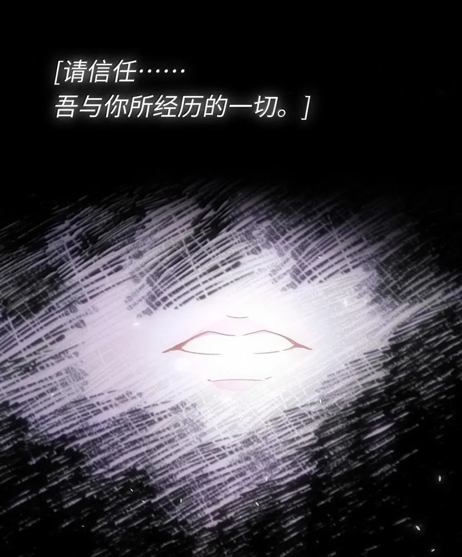 139 你是恶魔吗？ 第18页