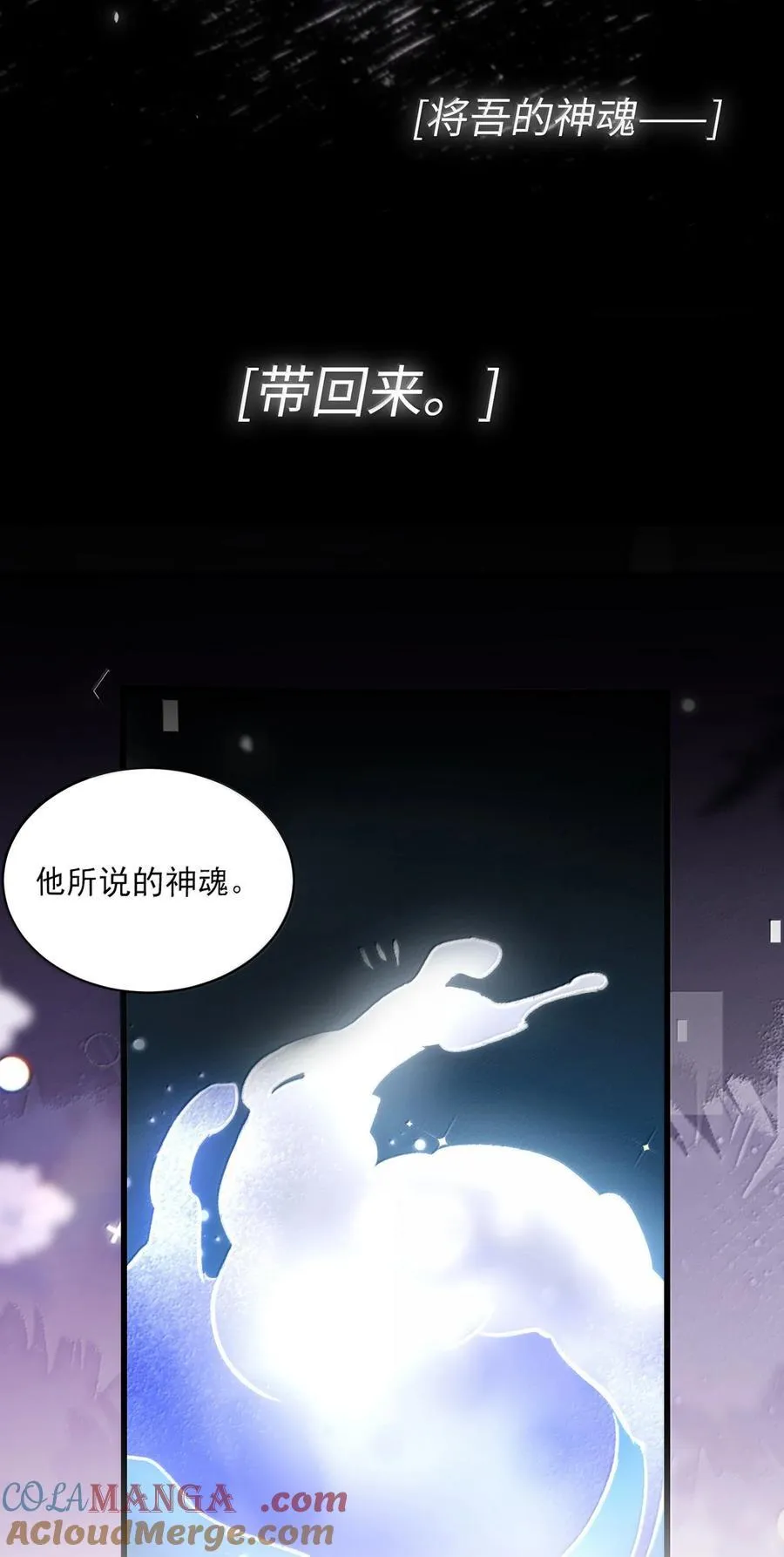 139 你是恶魔吗？ 第19页