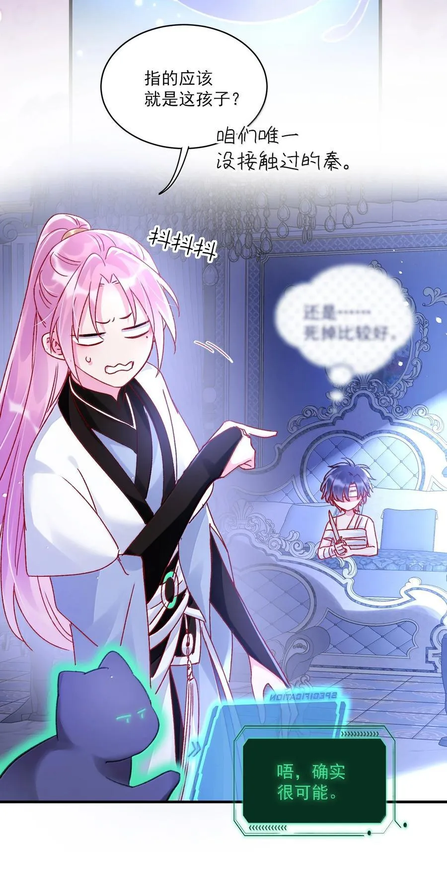 139 你是恶魔吗？ 第20页