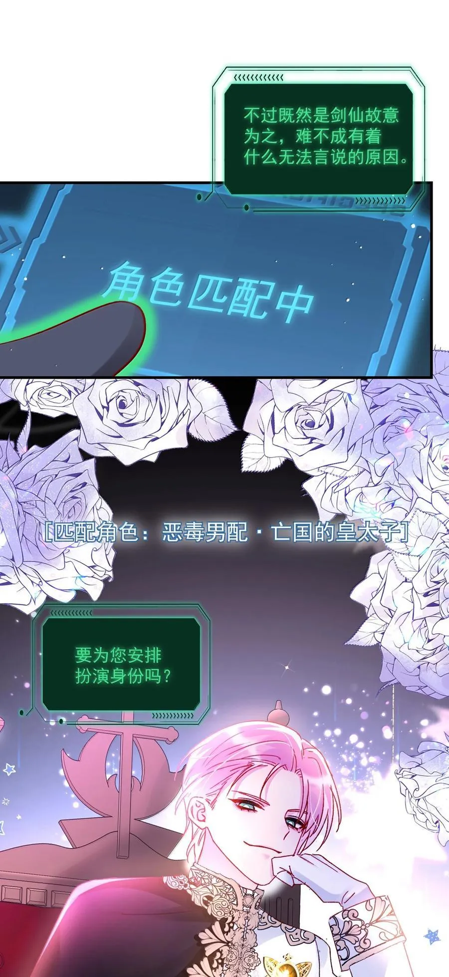 139 你是恶魔吗？ 第21页
