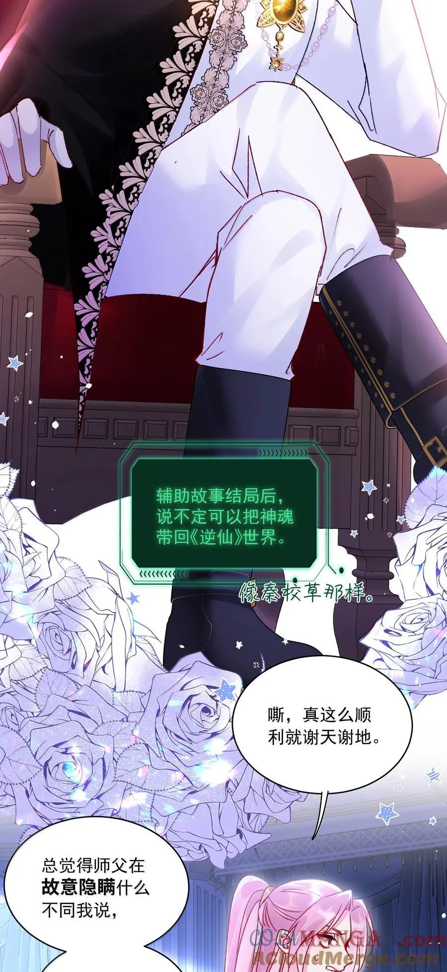 139 你是恶魔吗？ 第22页